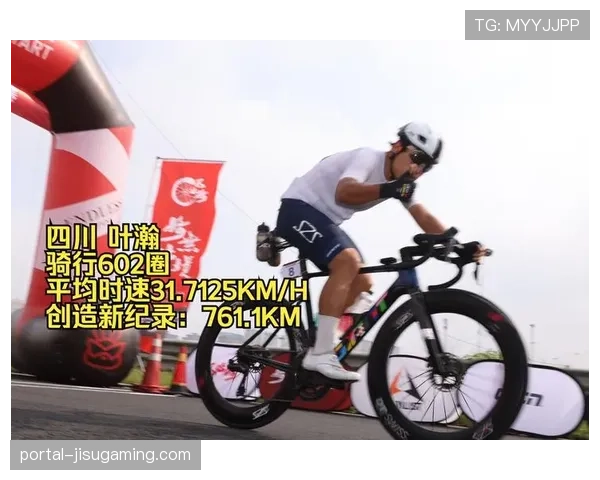 车手分享备赛心得：耐力骑行与团队配合成系统性训练核心