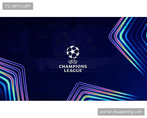 欧冠淘汰赛抽签规则解析：确保联赛阶段表现更好球队面对相对较弱对手